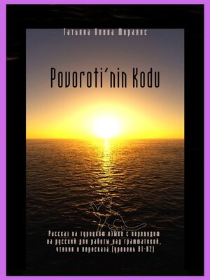 cover image of Povoroti'nin Kodu. Рассказ на турецком языке с переводом на русский для работы над грамматикой, чтения и пересказа (уровень В1-В2)